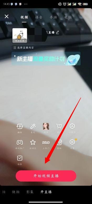 抖音直播怎么开弹幕全屏？弹幕怎么设置？(抖音直播怎么开连麦功能)