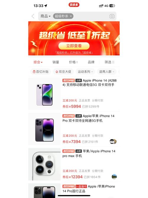 如何在拼多多秒杀活动中占得先机？揭秘抢购技巧！