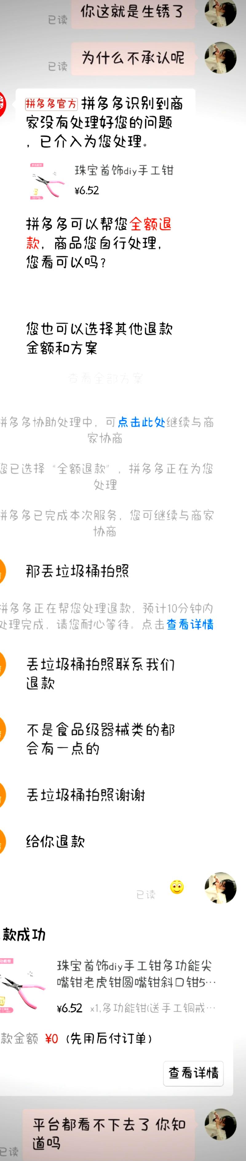 拼多多实名认证解除方法是什么?实名认证可以更改吗?(拼多多实名认证可以绑定几个)
