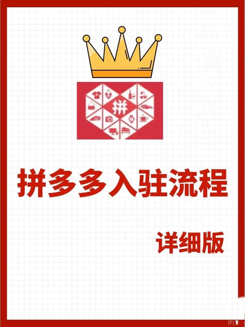 如何在拼多多平台上成功销售商品并实现盈利？