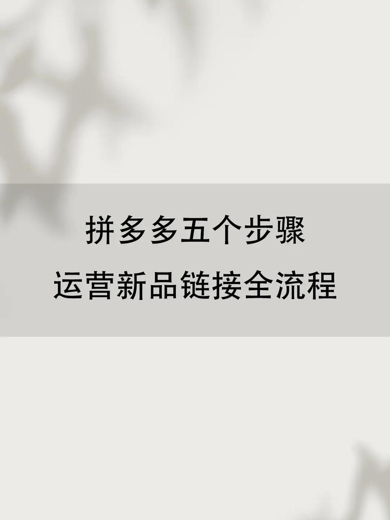 拼多多运营推广怎么样？运营销售是做什么的？(拼多多运营推广文案)