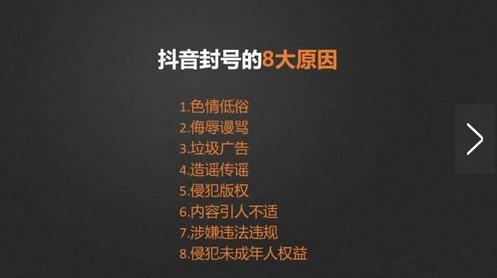 抖音发第二遍会被限流吗？限流原因有哪些？(抖音发第二遍会不会限流)