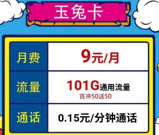 星光卡定向流量