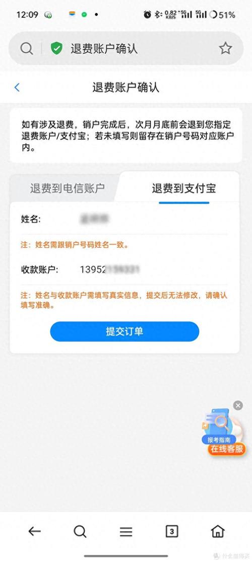 流量卡高危销户