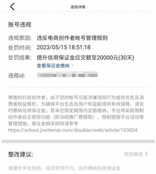 抖音号封了橱窗保证金怎么办？橱窗佣金多久结算？(抖音号封了橱窗怎么办)