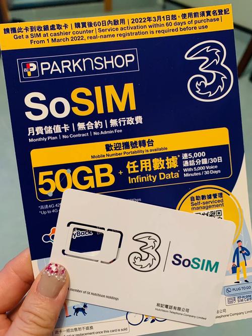 香港 漫游流量 卡