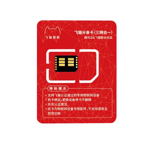 飞猫分身卡流量，如何高效利用？