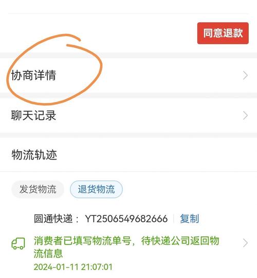 拼多多自动退货流程，退款何时到账？