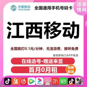 江西宜春流量卡