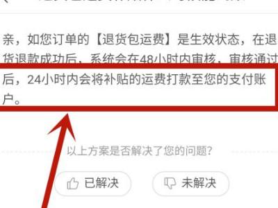 如何查找拼多多的运费险并了解其失效原因？
