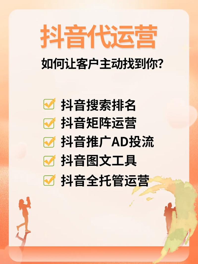 抖音来客代运营靠谱吗?如何选择?(抖音来客代运营授权)