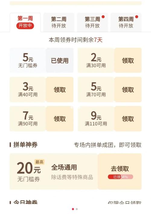 拼多多月卡开了怎么退?拼多多免费领了月卡会员如何取消?(拼多多月卡开了可以取消吗)