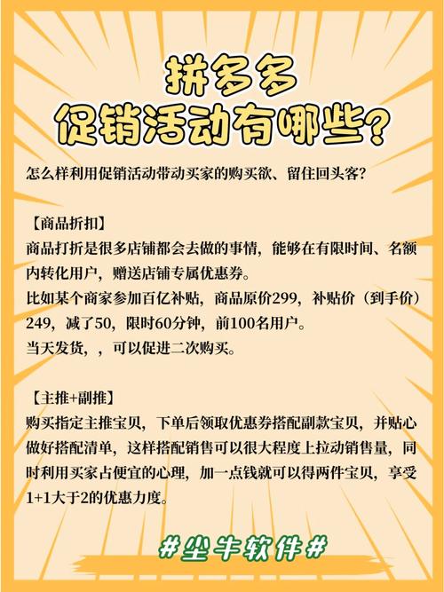 拼多多运营产品思路怎么写?从这五个方面入手(拼多多运营产品怎么打造爆款)
