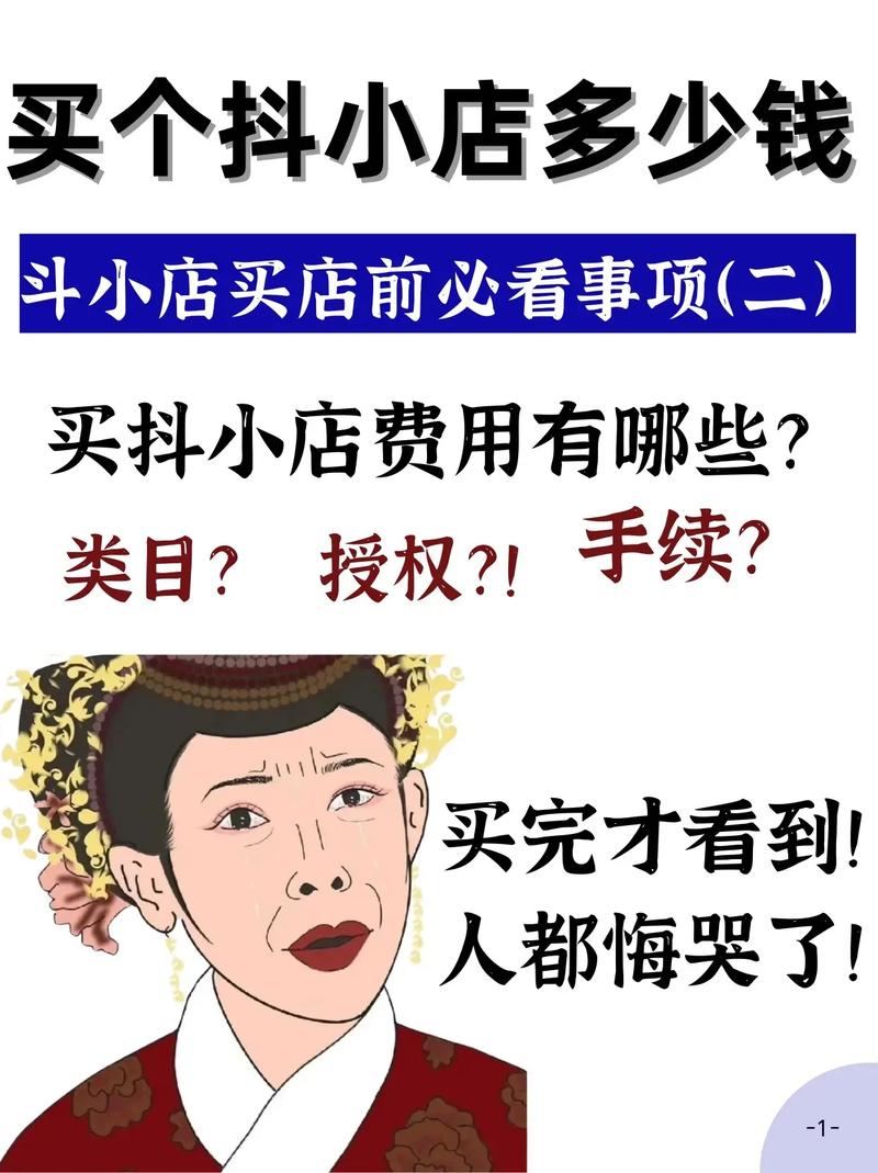 抖音小店退款对小店有影响吗？商家如何处理退款？抖音小店扣点多少（抖音小店佣金多少点）(抖音小店买家退款会影响销量吗)
