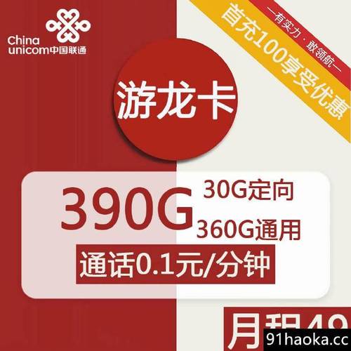 太原流量卡售价