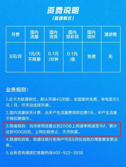 流量分为哪两种流量卡