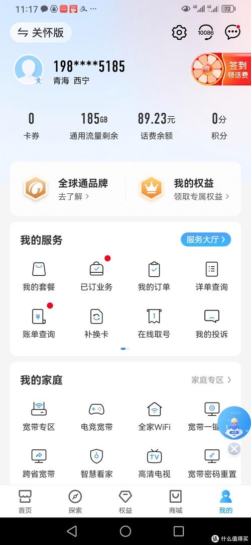 手机流量卡京东