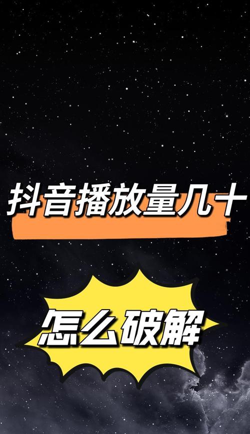 抖音怎么提升热度?有什么用?(怎么提高抖音视频热度)