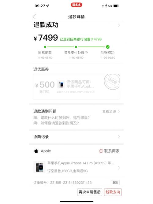 拼多多百亿补贴能退了重新下单吗？可以退款吗？(拼多多百亿补贴剑南春是正品吗)