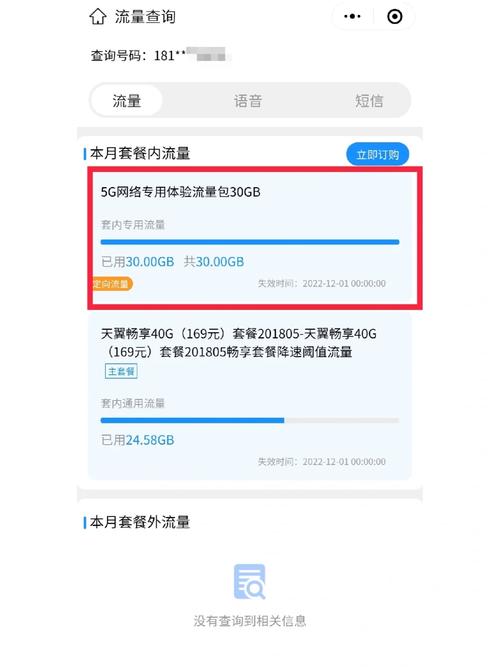 广东流量卡如何领流量的