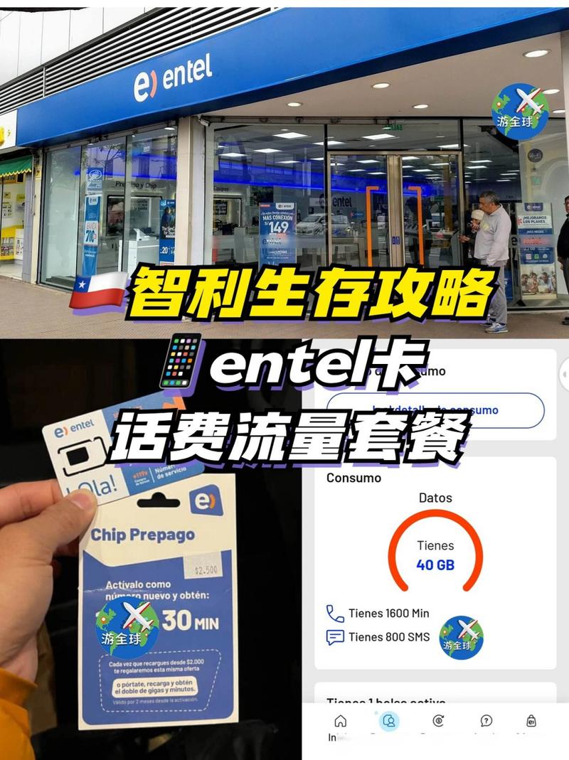 智利卡买流量
