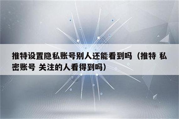 抖音怎么看私密账号作品？私密账号怎么关注？(抖音怎么看私密账号的ip)