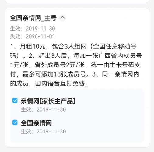 亲亲卡没流量