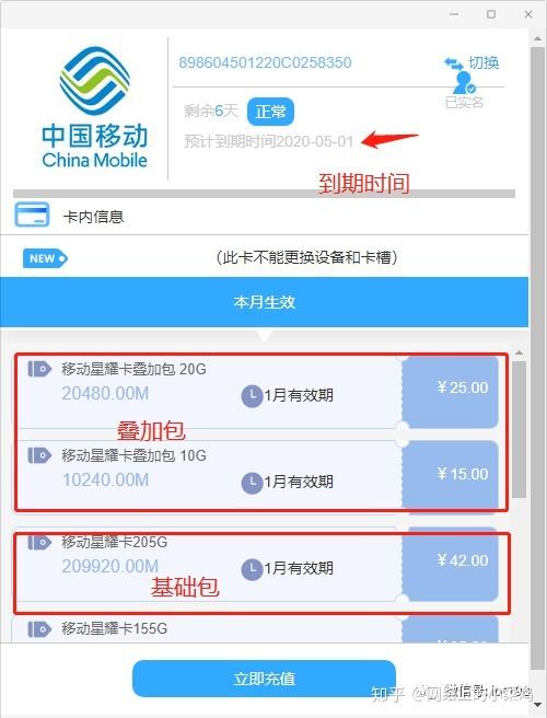 沃派流量a卡有多少流量