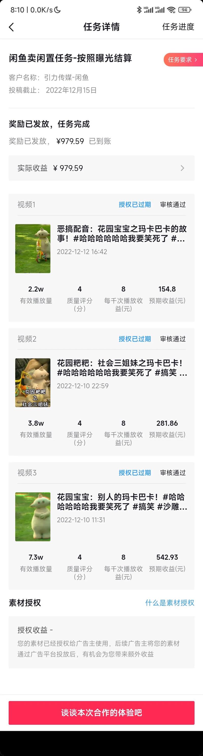 抖音等级低开播有影响吗?有收益吗?(抖音等级低开播有收益吗)