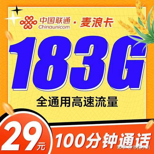 每个月购买流量的流量卡