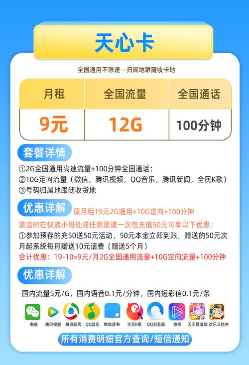 5g流量卡联通无线流量