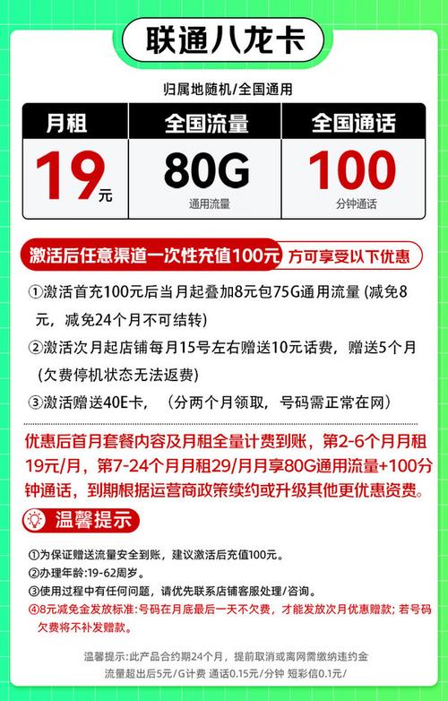 e卡赠流量
