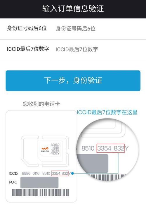 流量卡iccid流量用完怎么办