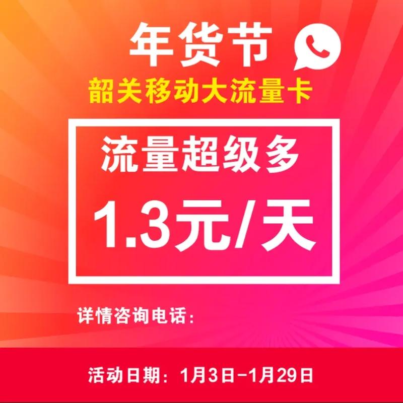 韶关流量卡价钱