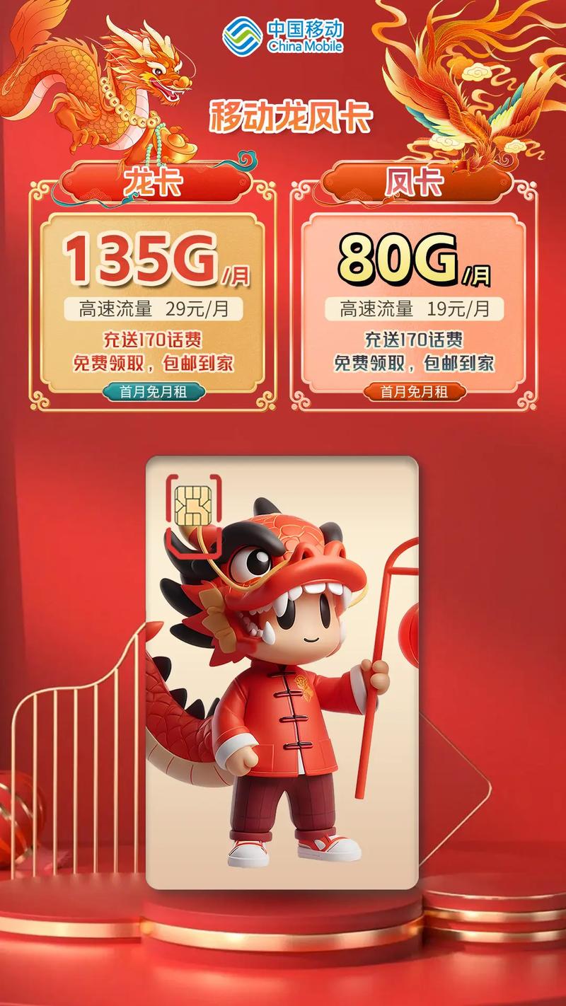 移动流量卡使用不了流量