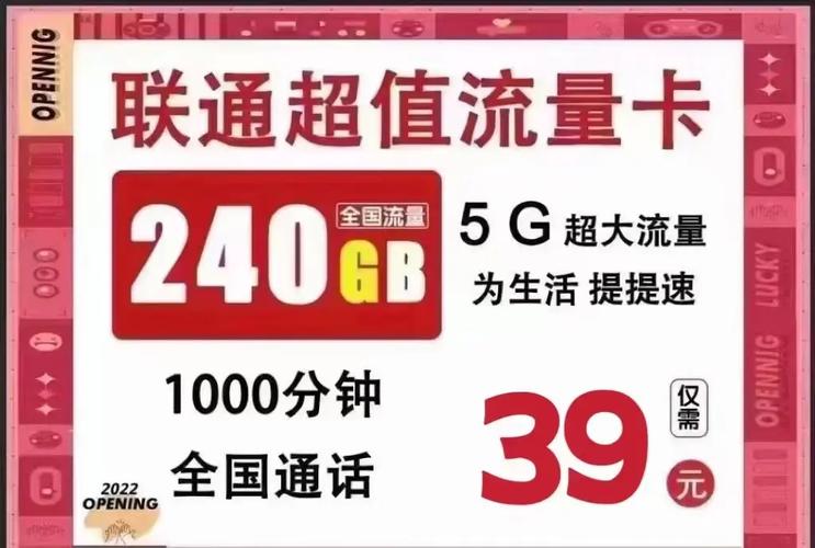 联通流量卡抖音免流量