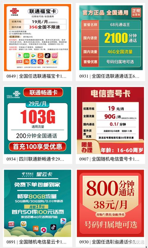 山东mini流量卡，小巧便携的上网神器还是另有隐忧？