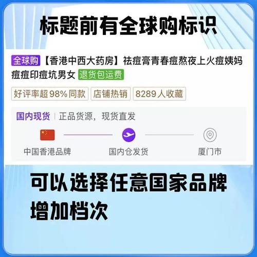 拼多多的全球购是正品吗?拼多多全球购的注意事项?(拼多多的全球购的东西是正品吗)