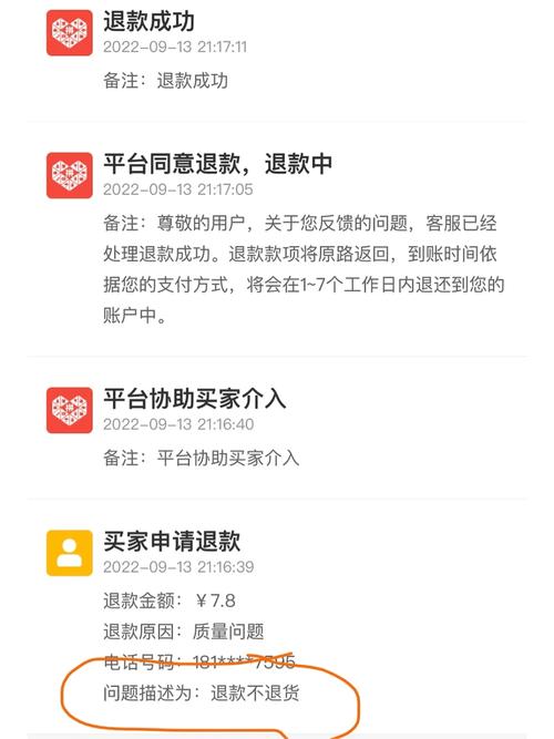 拼多多退款未处理时，会自动扣款吗？如果遇到退款问题该如何应对？