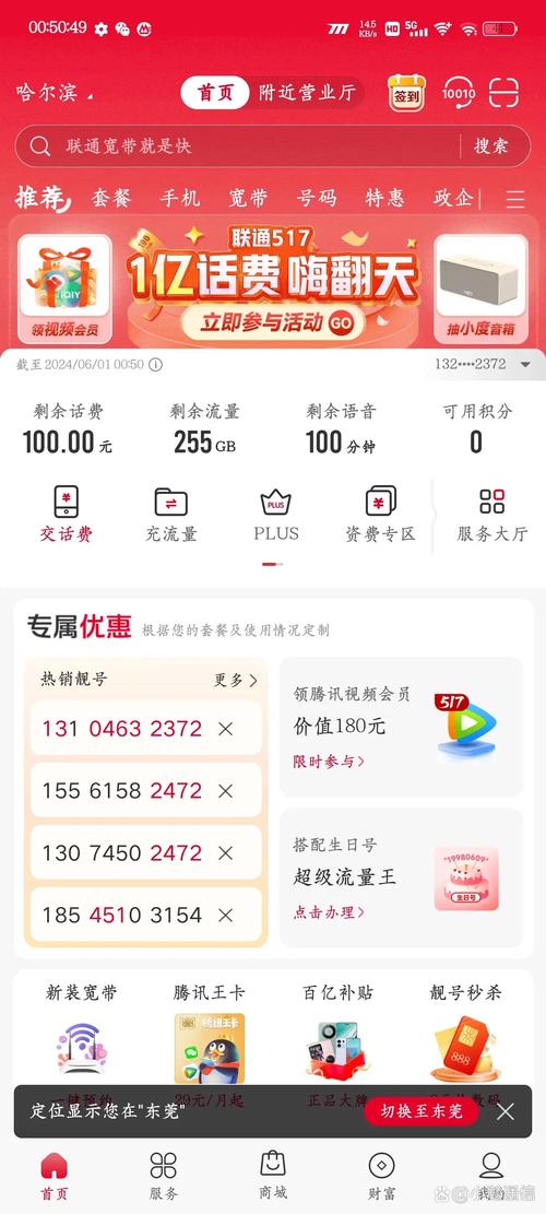 联通99卡流量