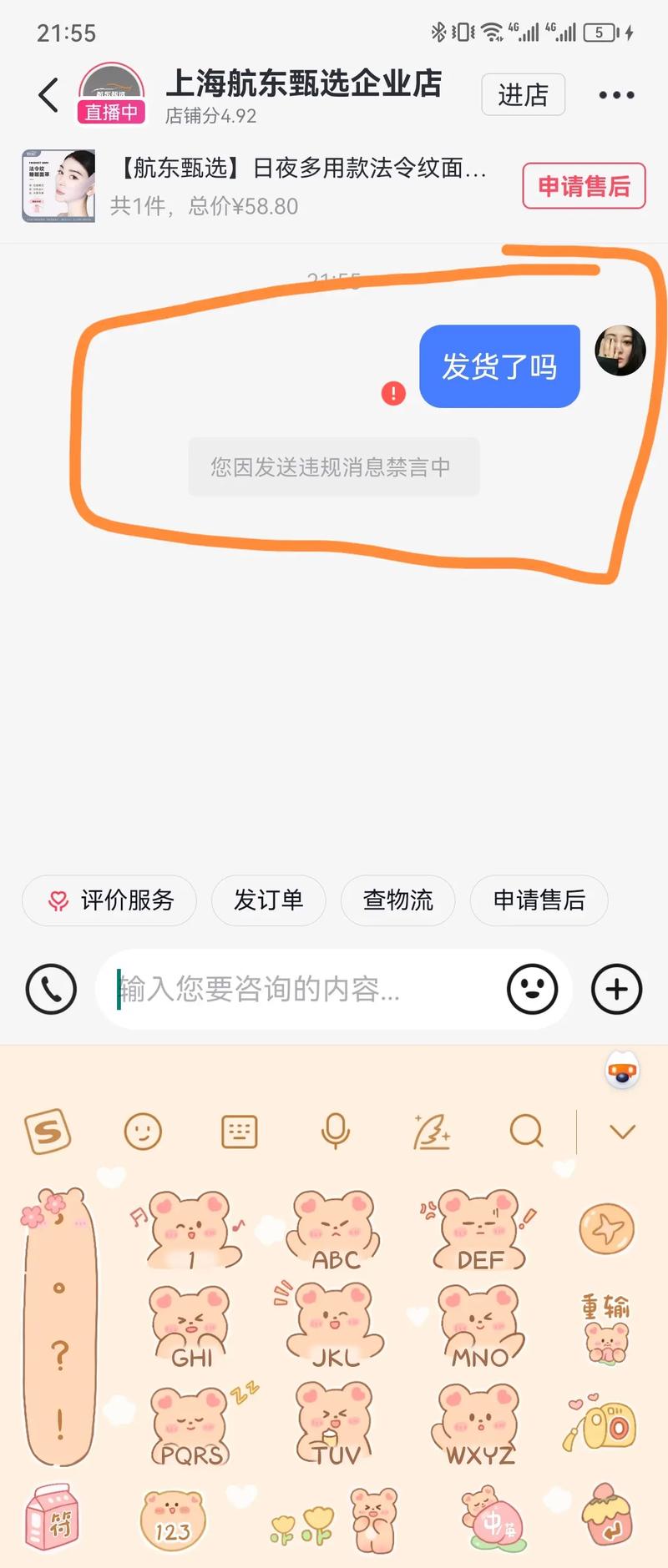 抖音好评返现没返可以投诉吗?抖音好评返现怎么处罚?(抖音上好评返现吗)