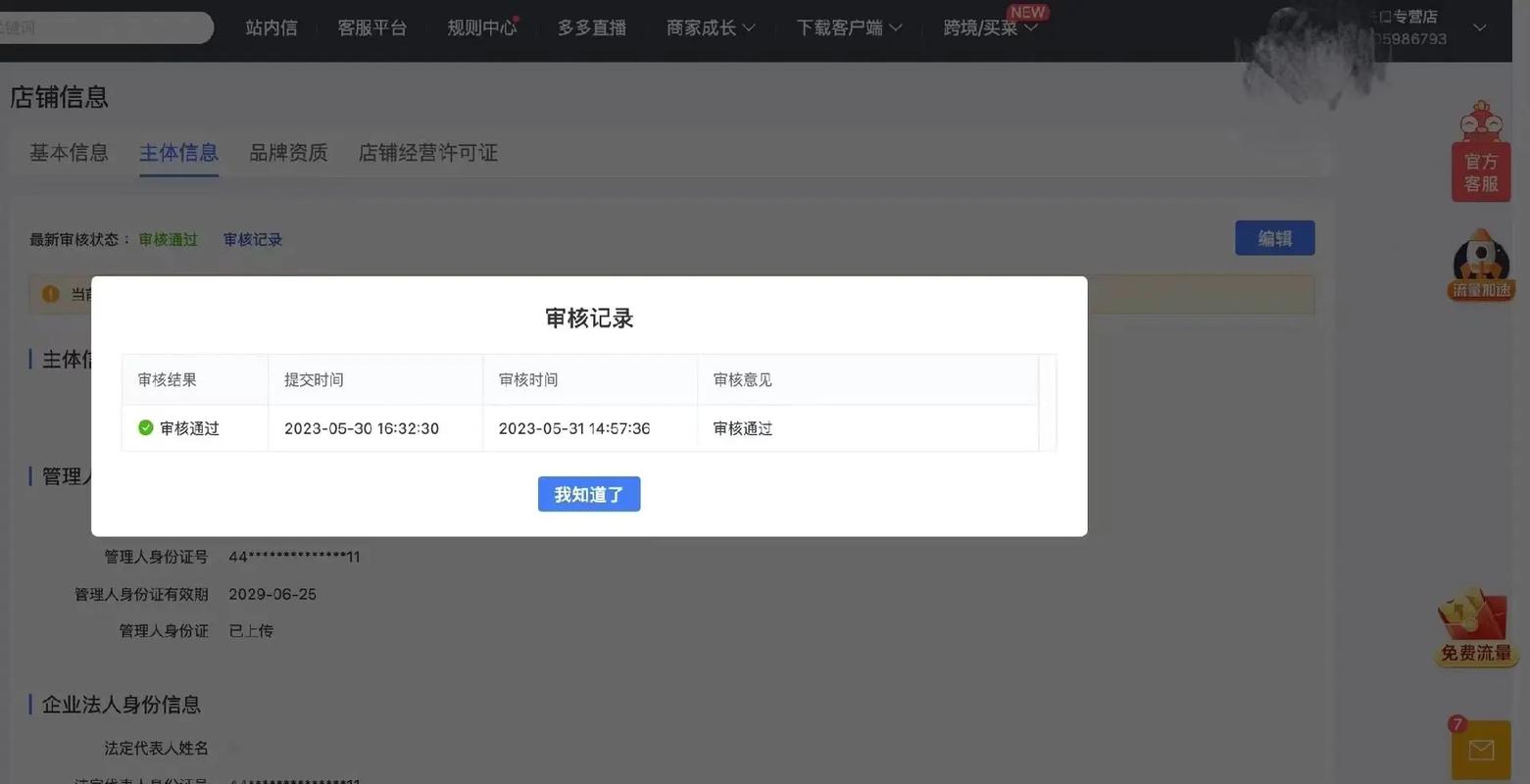 拼多多店铺星级4.7怎么样？拼多多店铺4级流量大吗？(拼多多店铺星级下降是什么原因)