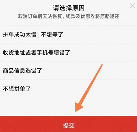 拼多多拍错了怎么申请退款?确认签收了还能退货吗?(拼多多拍错了怎么取消拼单)