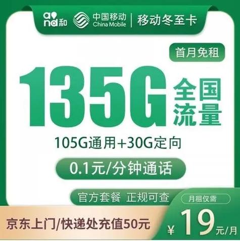 沈阳大额流量卡的吸引力在哪里？