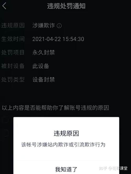 重置抖音号处罚是什么意思？啥行为会让抖音被重置？(重置抖音号处罚内容是什么)