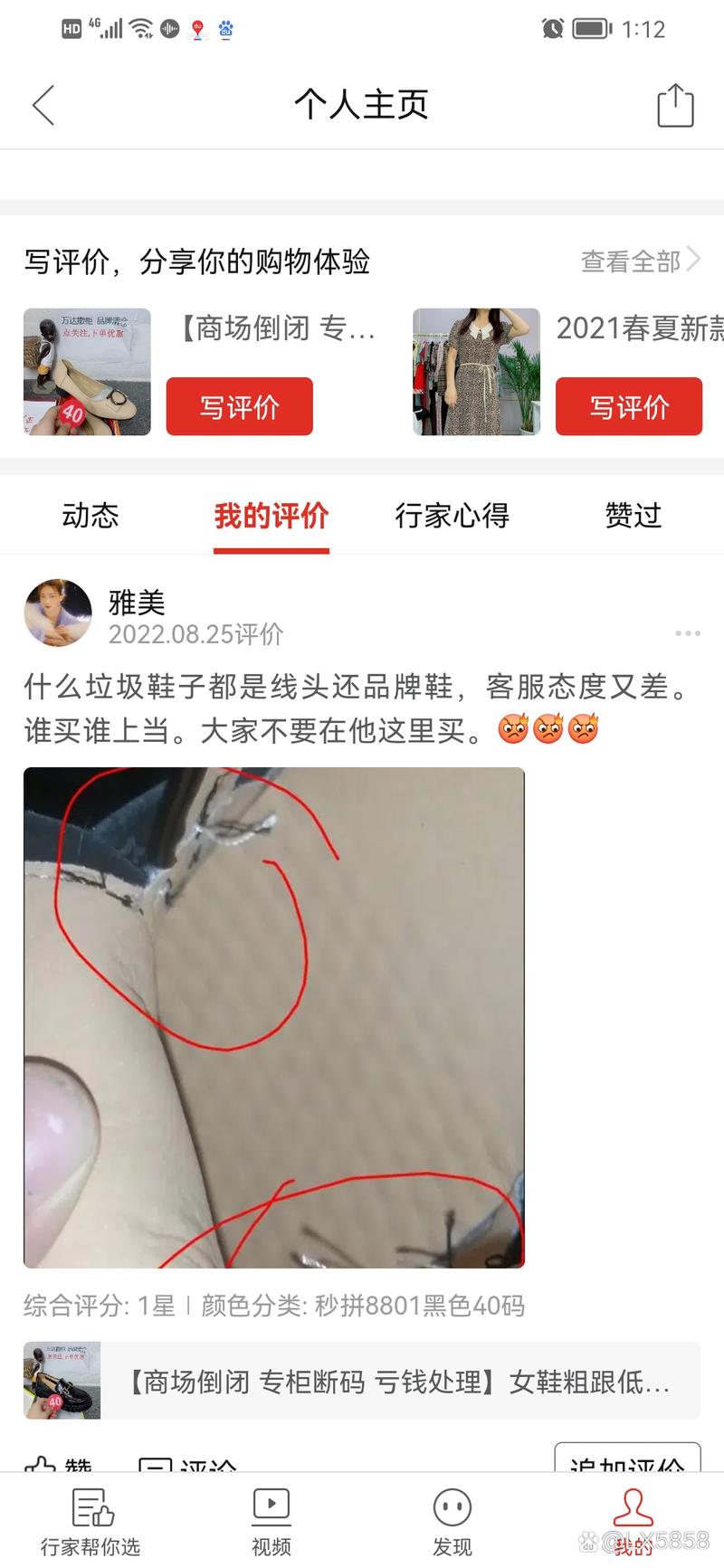 拼多多里的清仓品牌鞋是正品吗？拼多多鞋子质量怎么样？(拼多多清仓了吗)