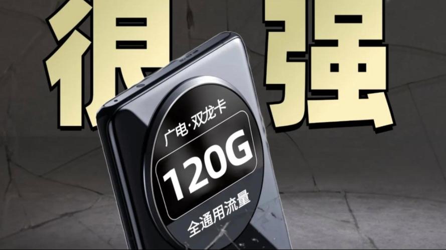 流量卡带卡盾