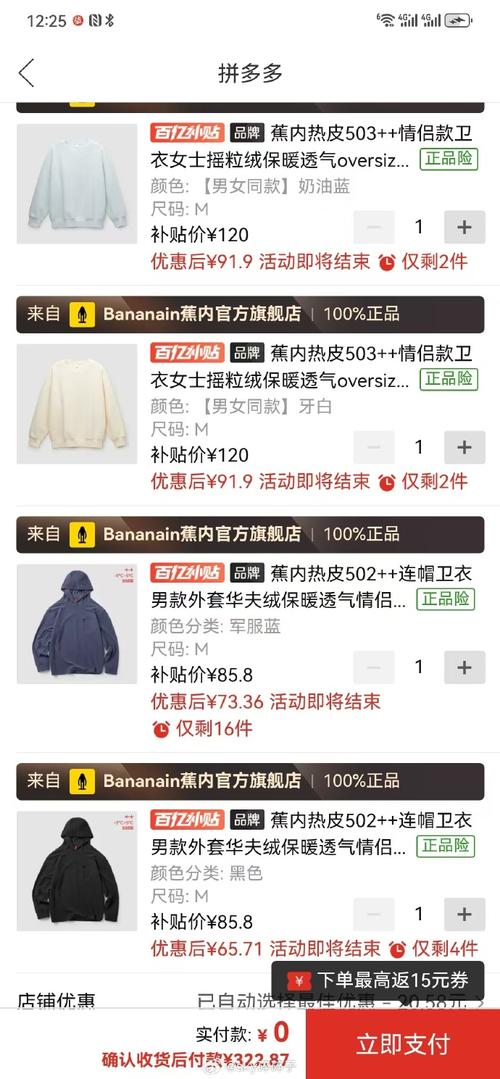 拼多多的断码的清仓是正品吗？拼多多清仓的和原价有什么区别？(拼多多的断码的清仓怎么变成了宝藏女孩)