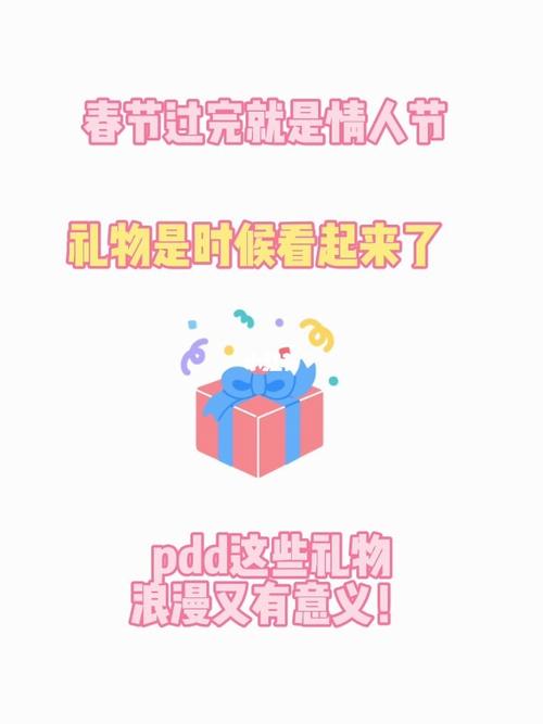 拼多多七夕节免费拿活动，真有其事还是营销噱头？