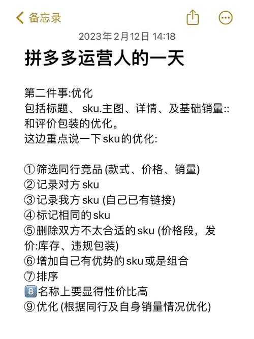 新手做拼多多运营流程是什么?运营基本操作介绍(新手做拼多多运营可以吗)